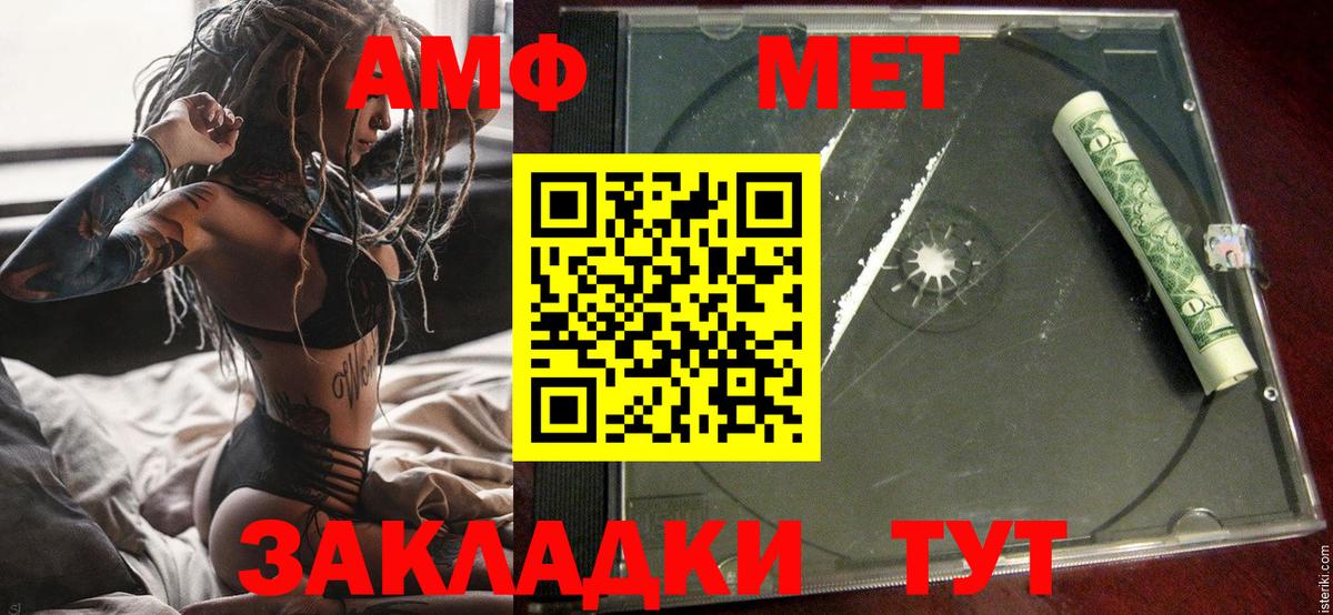 Артёмовский  АМФ  Вход с VPN  АМФ Розовый 
