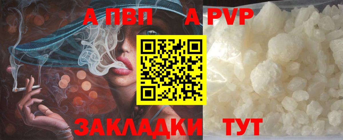 A PVP мука Артёмовский