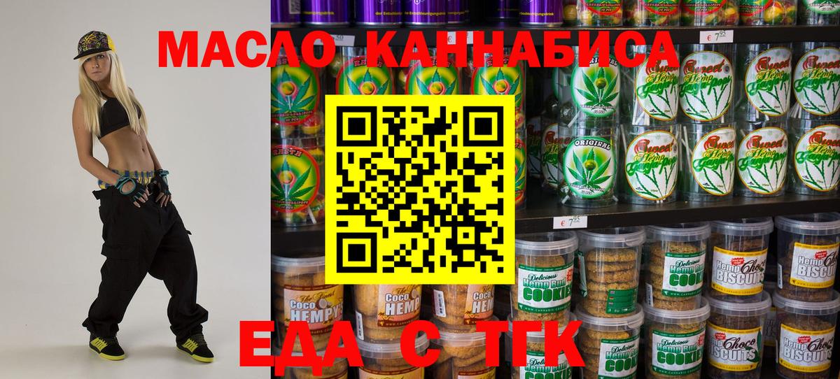 Canna-Cookies конопля Артёмовский