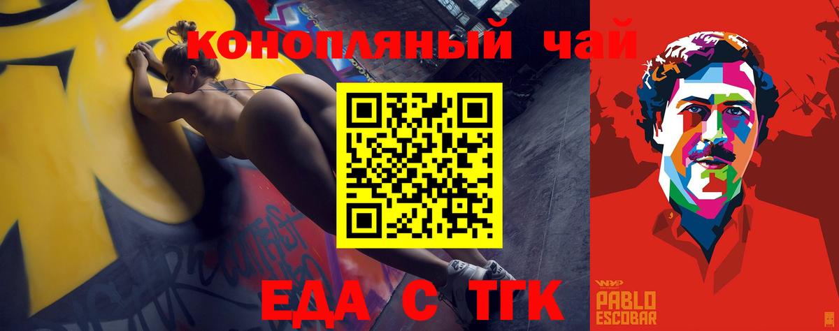 Артёмовский  Печенье с ТГК конопля  Вход с VPN 