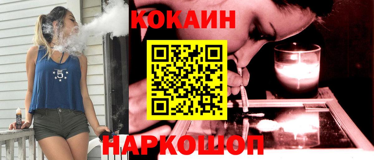 купить  цена  Cocaine Колумбийский  Вход с VPN  Cocaine  Артёмовский  КОКАИН Боливия 