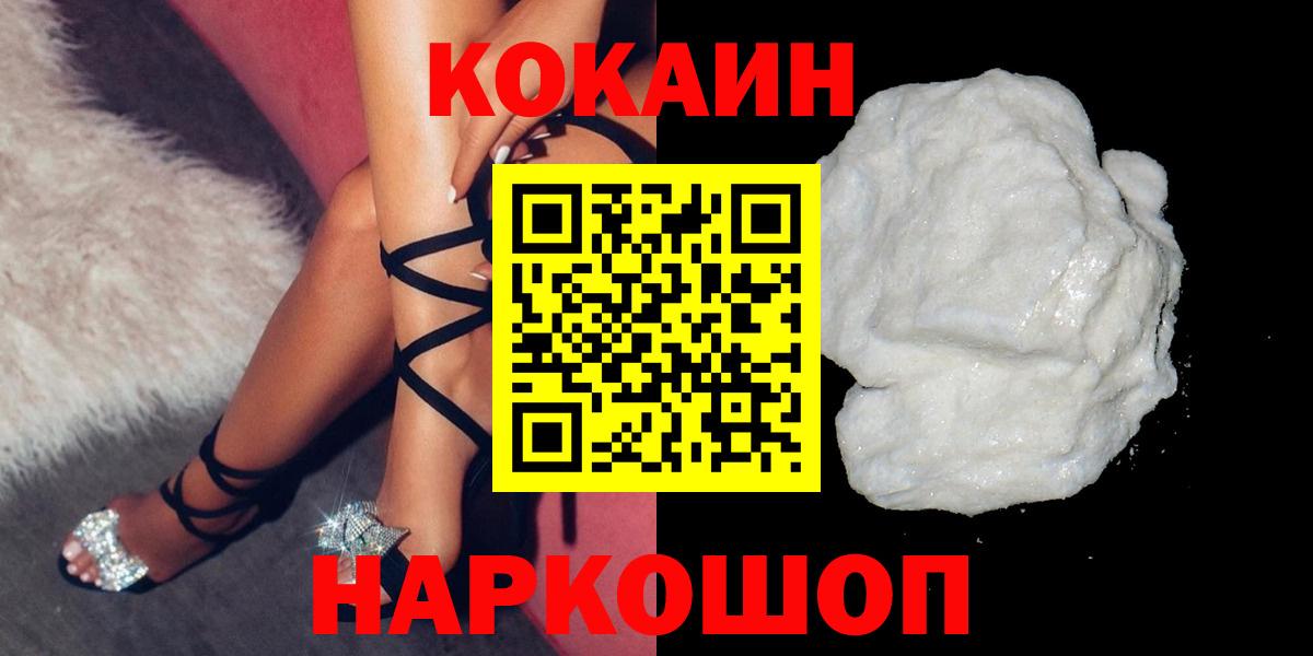 COCAIN Колумбийский Артёмовский