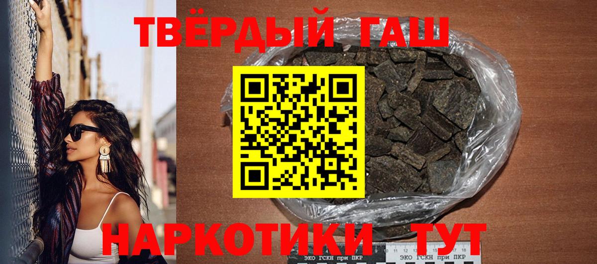 Гашиш hashish  Вход с VPN  Артёмовский 