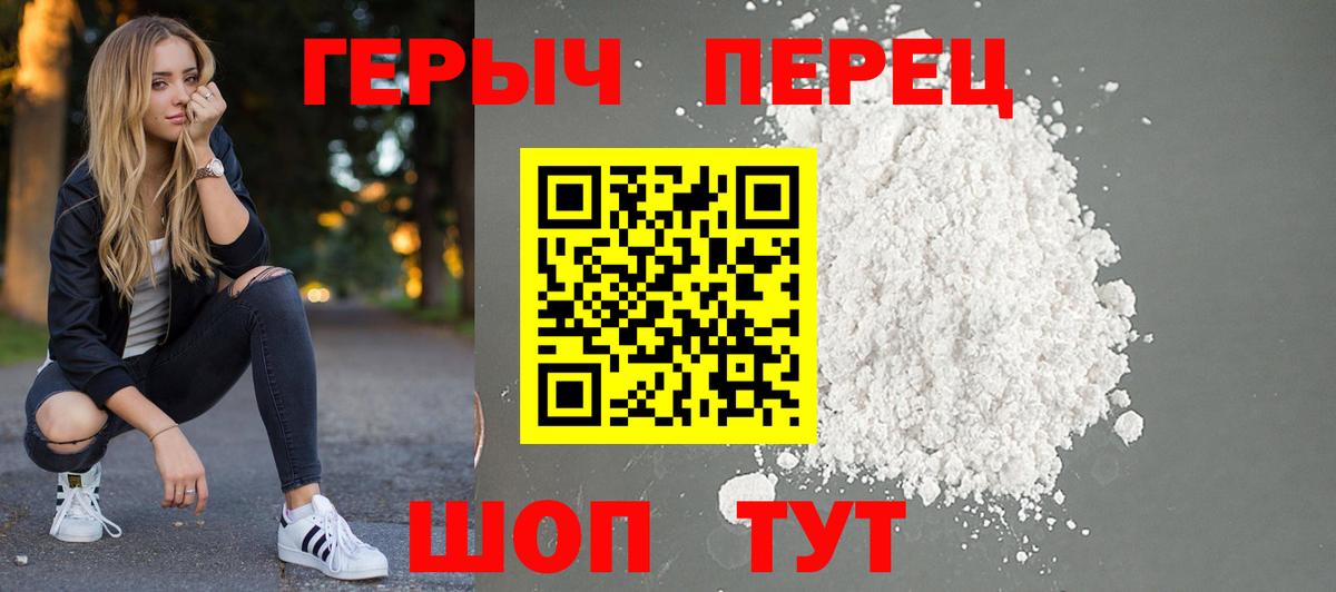 ГЕРОИН афганец  ГЕРОИН  Артёмовский  Вход с VPN 