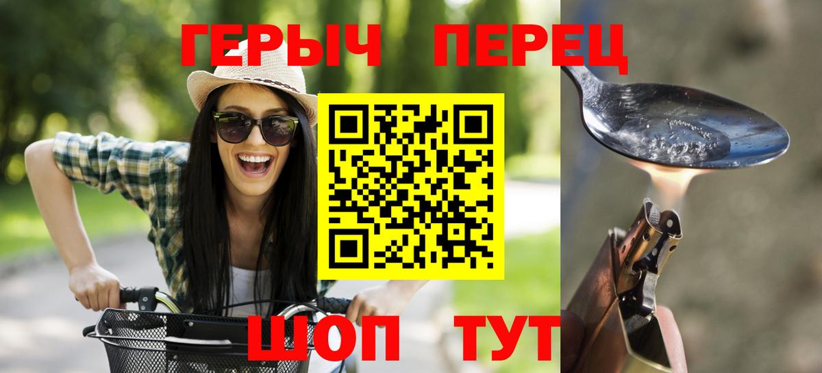 Героин Heroin Артёмовский