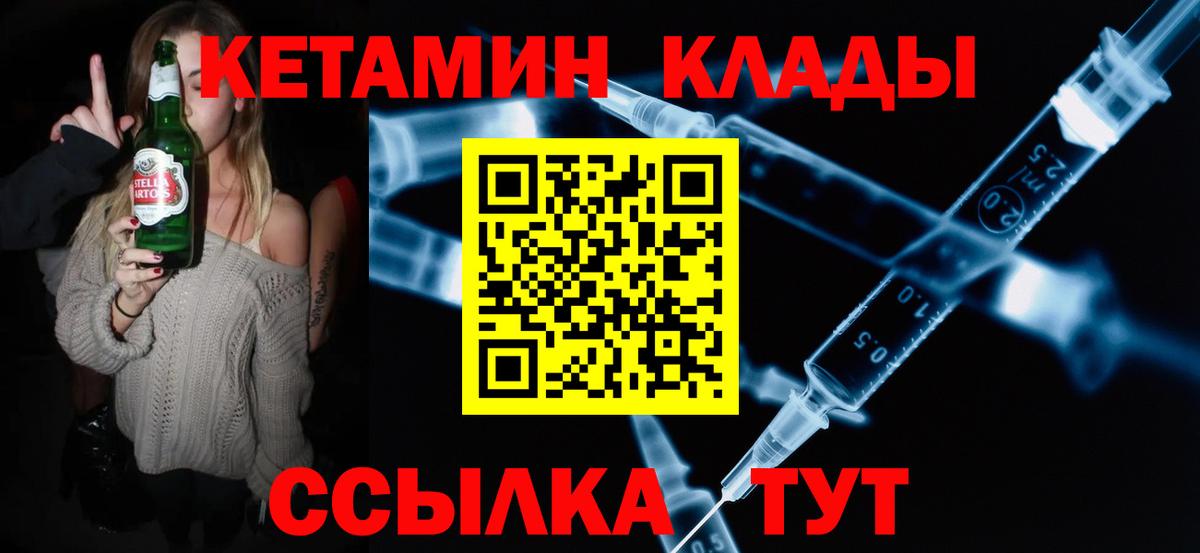 Кетамин VHQ  Вход с VPN  Артёмовский  КЕТАМИН ketamine 