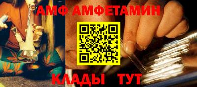 амф Братск