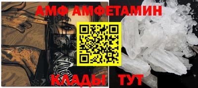 амф Братск