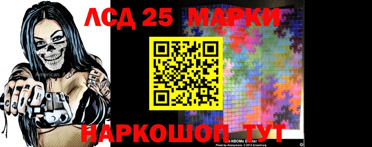 Артёмовский  LSD-25 экстази кислота  Вход с VPN  ЛСД экстази кислота 