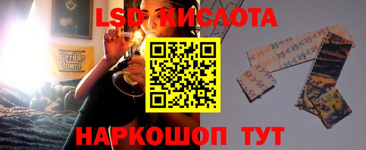 LSD-25 экстази ecstasy Артёмовский