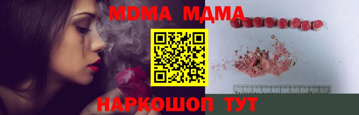 Артёмовский  MDMA Molly  МДМА Molly  Вход с VPN 