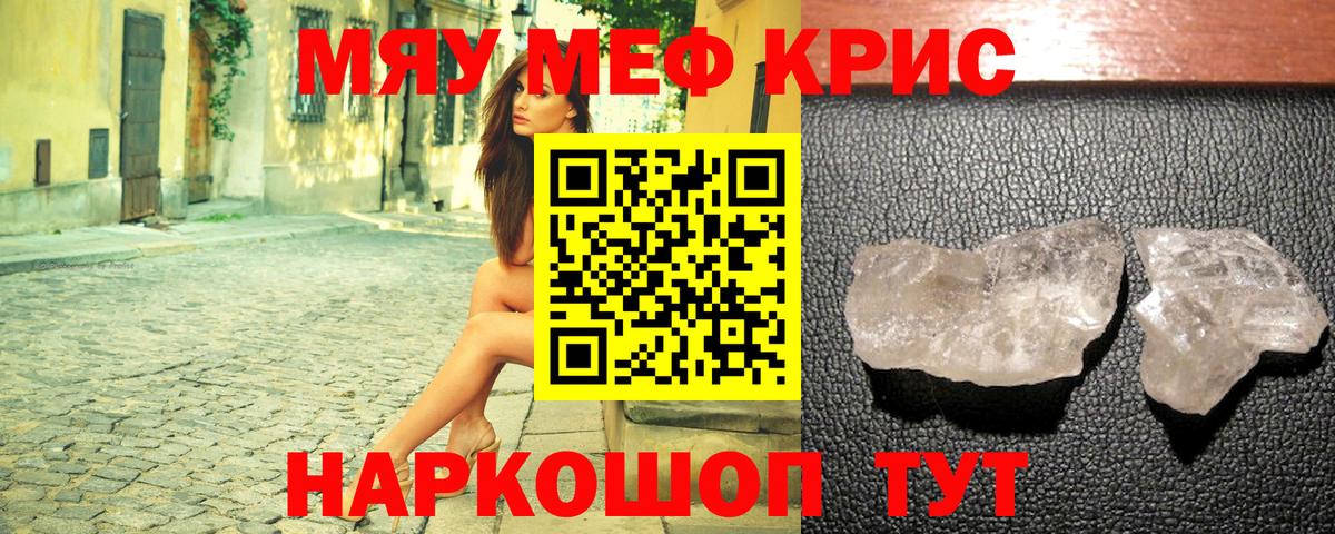 Мефедрон  Вход с VPN  МЯУ-МЯУ VHQ  МЯУ-МЯУ  Артёмовский  МЯУ-МЯУ VHQ 
