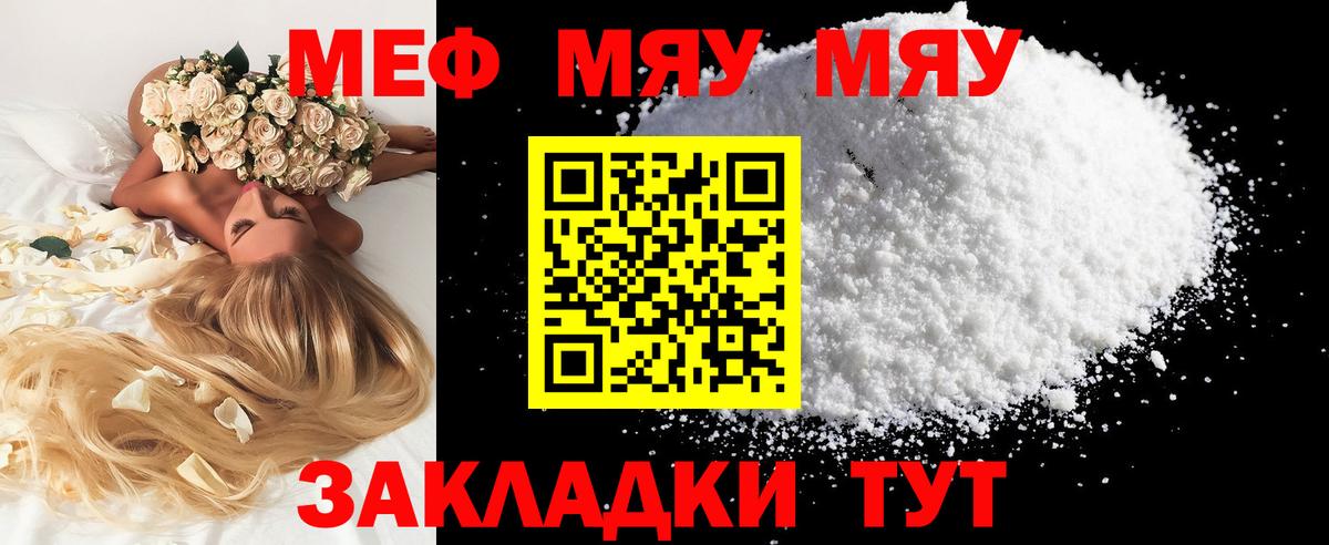 Меф кристаллы Артёмовский