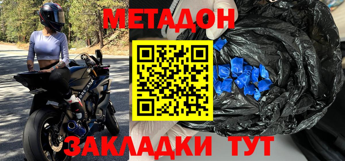 Артёмовский  Метадон VHQ  Вход с VPN 