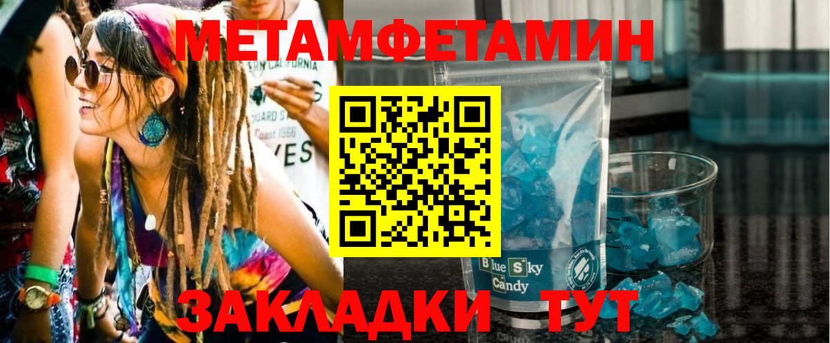 Метамфетамин витя Артёмовский