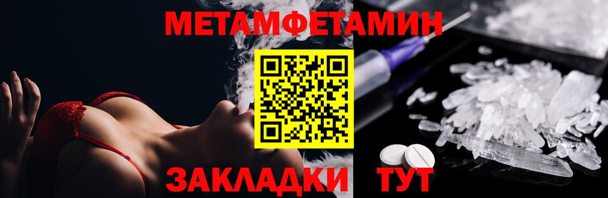 Артёмовский  Первитин Methamphetamine  Вход с VPN 